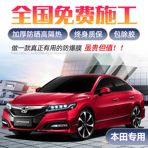 飞度太阳膜销量排行榜 飞度太阳膜品牌热度排名 小麦优选