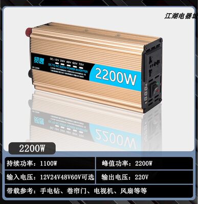 新款逆变器12V24V48V转220V车载家用大功率6000W10000W电瓶转换器