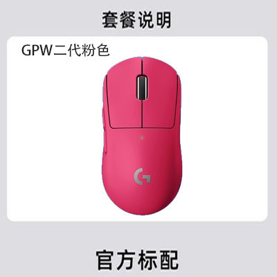 로지텍 GPW 2세대 무선 마우스 듀얼 모드 E스포츠 게임 GPRO X 초경량 헛소리왕 2세대