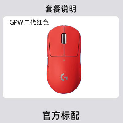 로지텍 GPW 2세대 무선 마우스 듀얼 모드 E스포츠 게임 GPRO X 초경량 헛소리왕 2세대