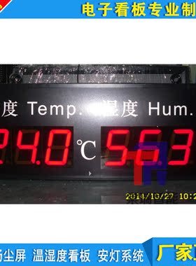 温湿度电子看板0-10V采集系统仓库机房模拟量信号显示屏18B20包邮