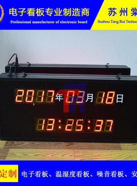 定制商场学校医院北斗时钟NTP电子看板 新款绿色数码管显示屏包邮