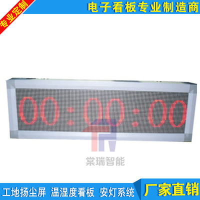 工业级车间计时器电子看板包邮