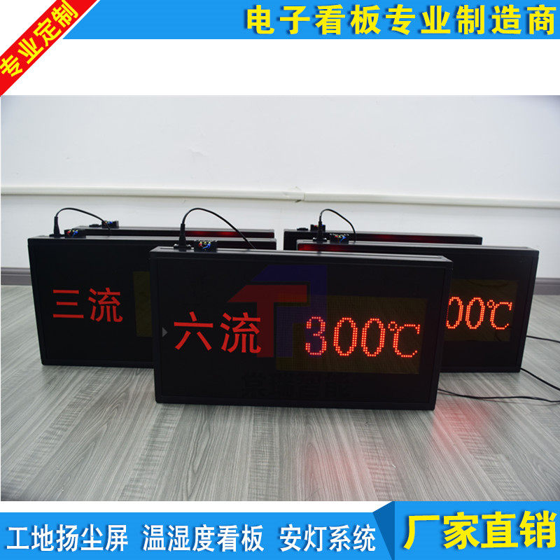 传感器通讯显示屏电子看板包邮