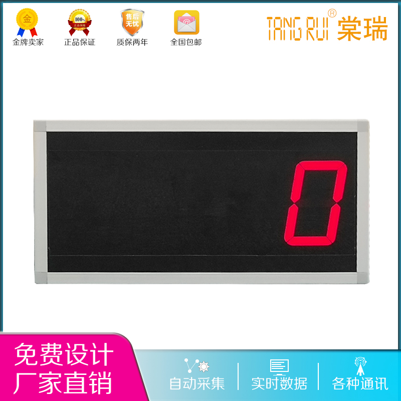 LED电子看板生产流水线计数器 RS485通讯数码管BCD8421显示屏直销