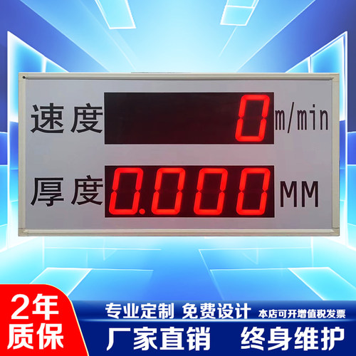 设备运行速度0-10V对接电子看板