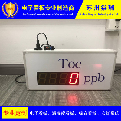 通信对接电子看板包邮