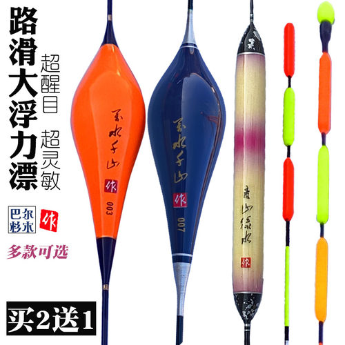 路滑滑漂鲢鳙浮漂矶钓远投大物鱼漂加粗醒目青鱼漂翘嘴漂浮漂渔具