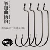 窄腹曲柄钩路亚软饵钩德州无铅钓组用钩鲅鱼翘嘴鳜鱼钓钩散装 鱼钩