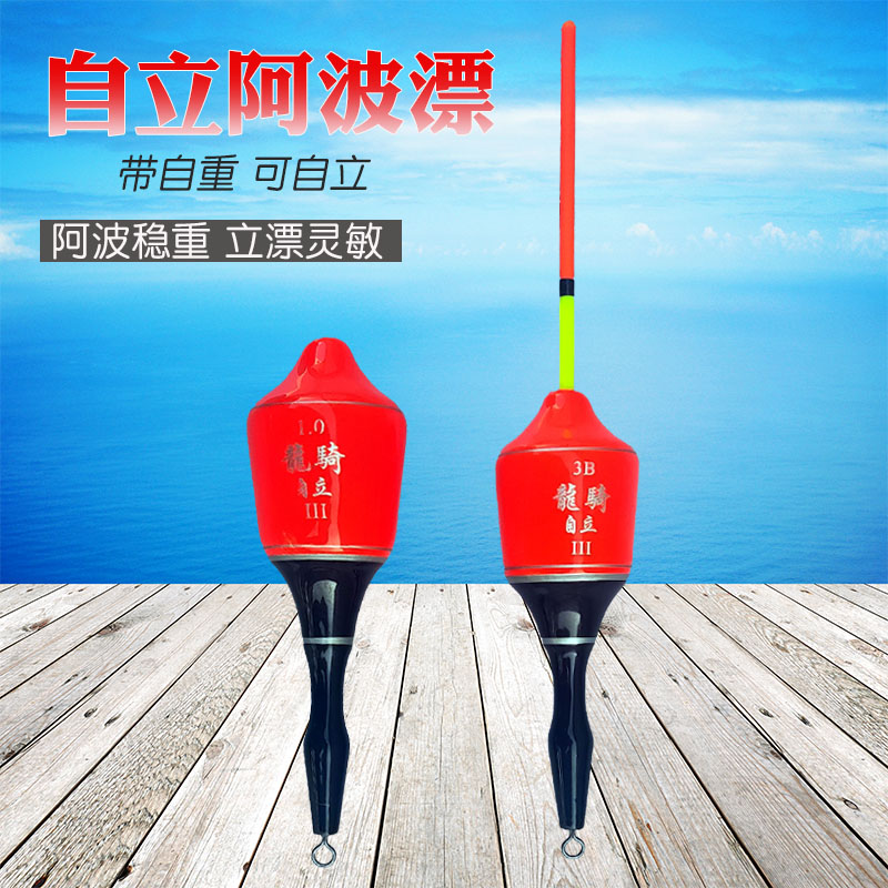 桐木自立阿波漂海钓漂
