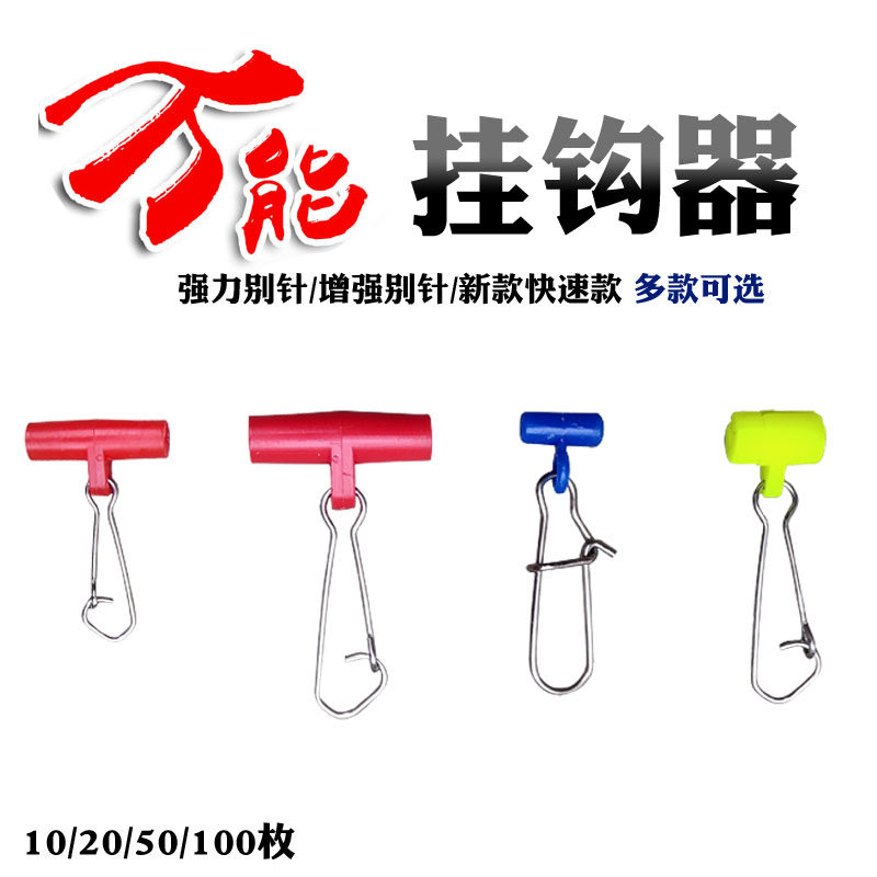 万能挂漂器外挂阿波扣海钓立漂连接器天平挂钩器海豆渔具钓鱼用品