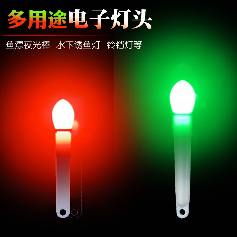 矶钓漂配件 电子发光头夜光棒鱼漂醒目海钓夜钓鱼漂LED灯头鱼漂灯