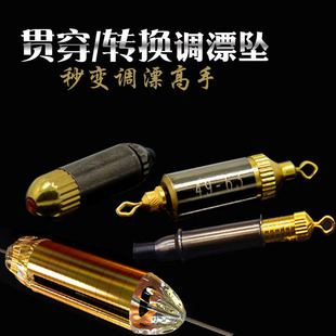 环保贯穿调漂器自动微调浮漂铅皮座铅坠砝码坠钓鱼渔具配件用品