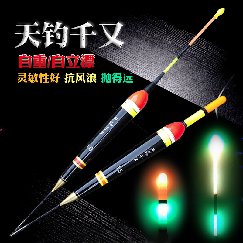 电子远投全自立漂自重矶竿矶钓漂