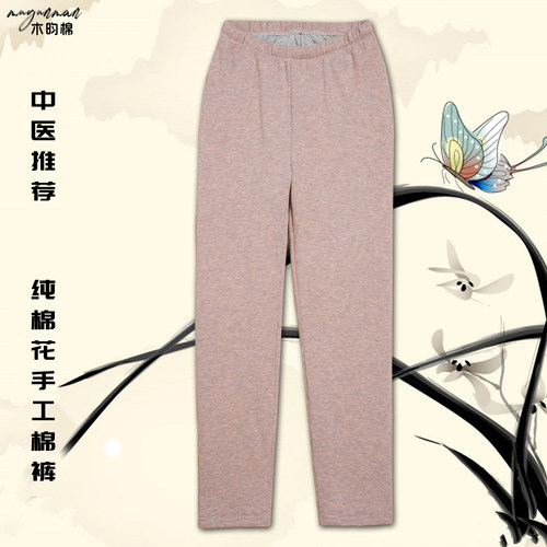新疆长绒棉花保暖棉裤女居家高腰