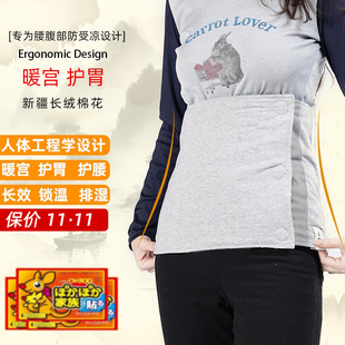 木昀棉纯棉花护腰带保暖防寒暖宫秋冬护肚护胃神器新疆长绒棉腰围