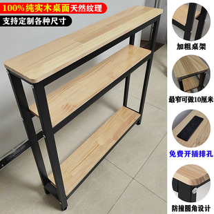实木长条桌定制沙发背后置物架靠墙夹缝窄桌收纳架床头高脚桌书架