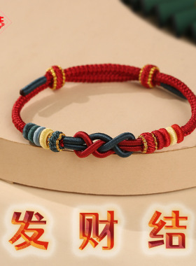 龙结发财结手绳全手工编织本命年吉祥红绳穿金银首饰配件厂家