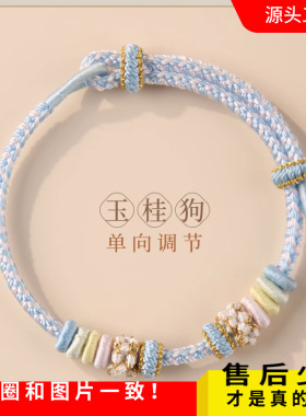 桃花结手绳半成品diy可穿转运珠纯手工编织手链女款红绳编织礼物