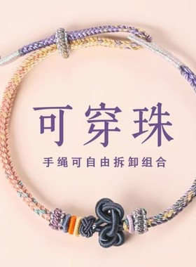 文昌结红绳编织手绳女考试考研上岸手链学生高考好运金榜题名