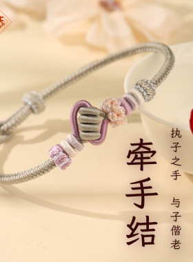 龙结牵手结手绳情侣手工编织半成品DIY饰品可穿串黄金送女友礼物
