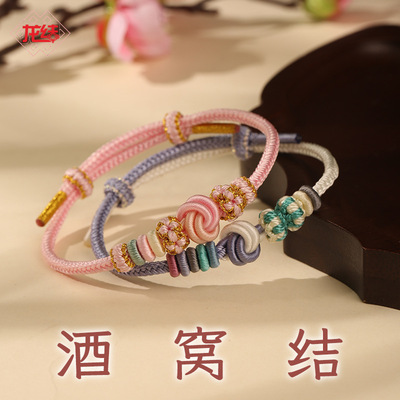 龙结新款手工编织手绳酒窝结手链串黄金首饰闺蜜礼物固色