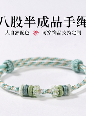 手工编织手绳半成品穿黄金转运珠女手链编绳成品细可穿珠国风