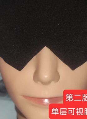 五条悟cos服眼罩可视眼罩第二版五条悟可视眼罩cos五条悟同款眼罩