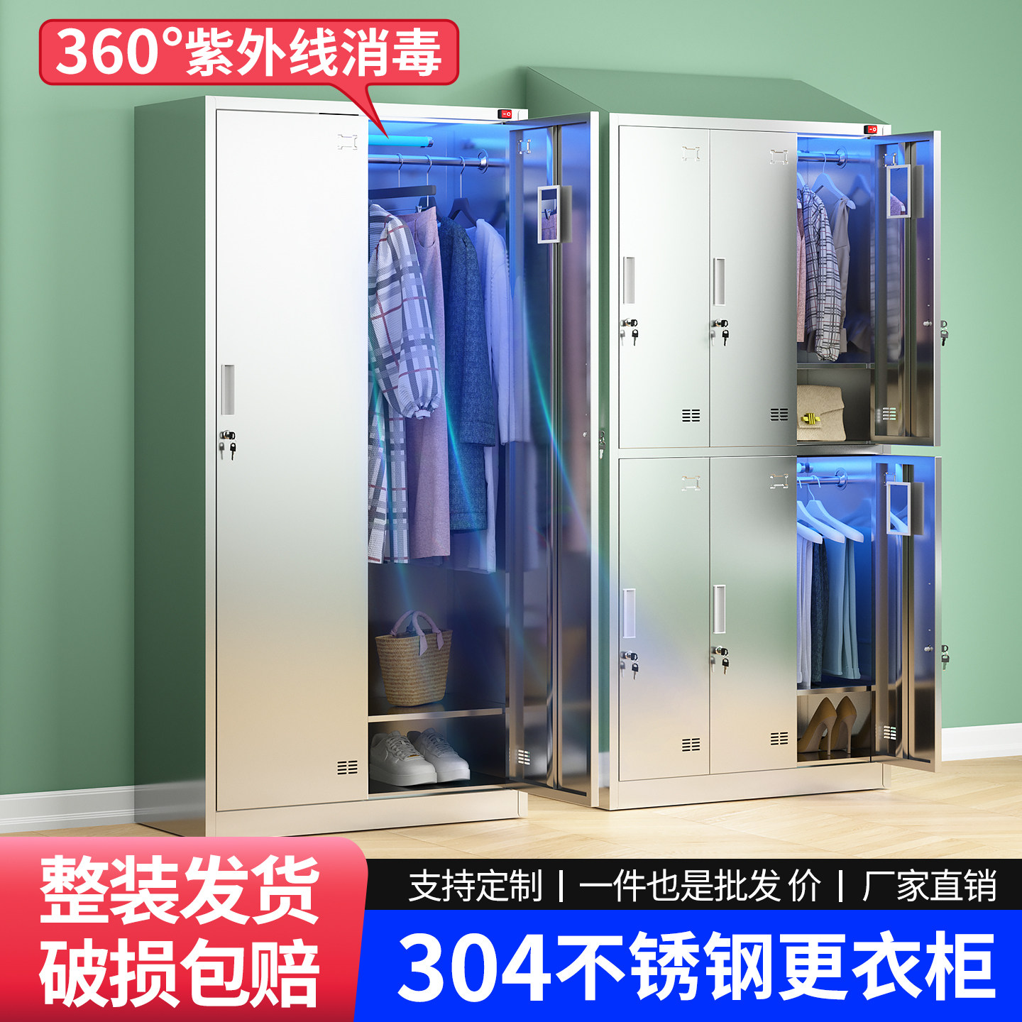 304不锈钢更衣柜食品厂紫外线消毒衣柜定时洁净车间工作服储物柜