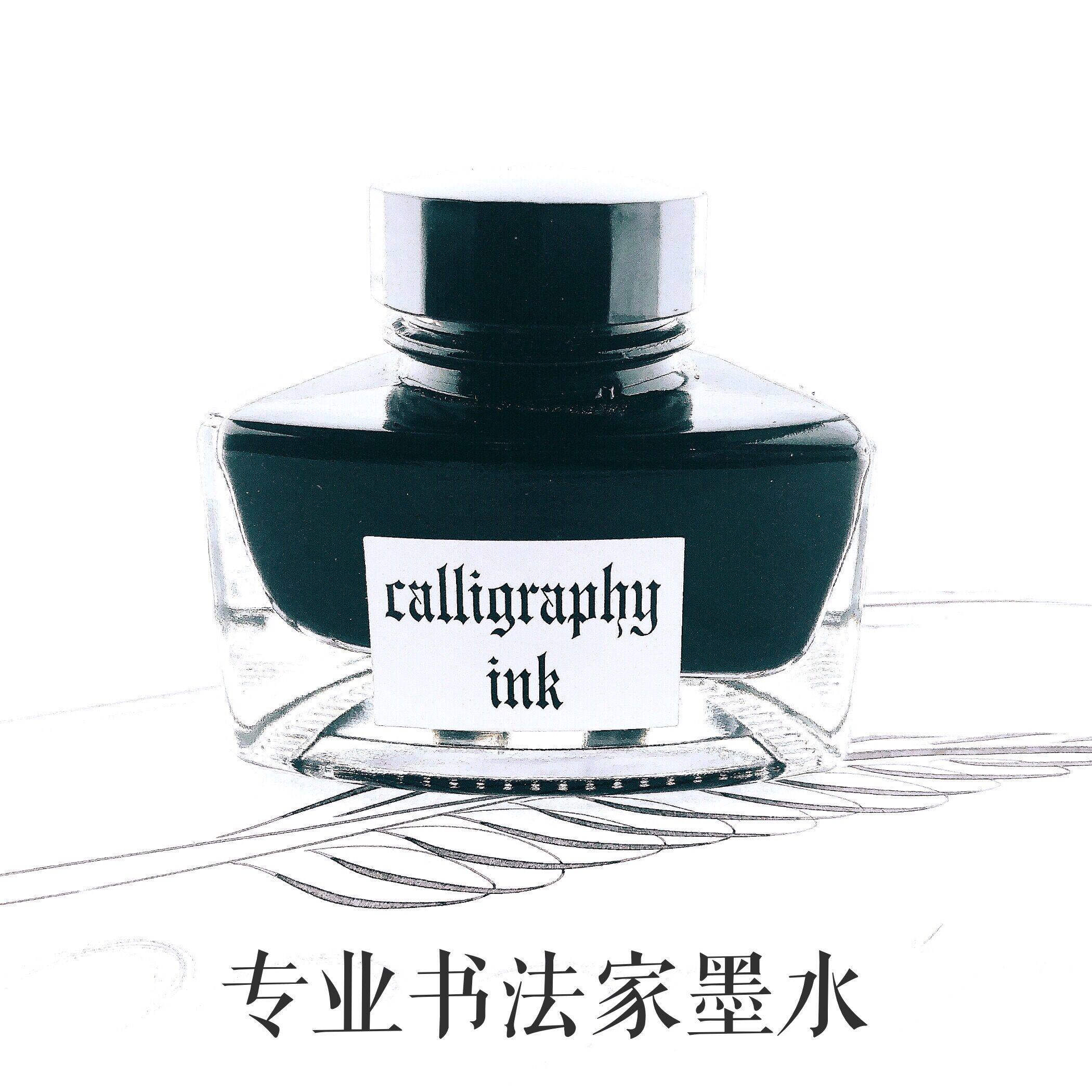 【超黑】英文书法专用墨水calligraphy ink浓墨黑色墨蘸水笔墨水
