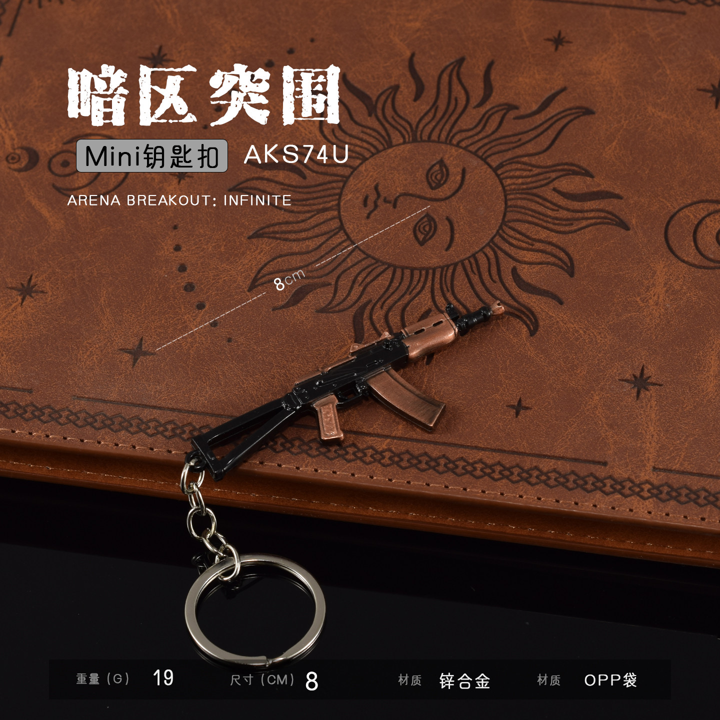 AKS74U 暗区突围游戏周边AEK步枪 T88 RPK AKM 模型合金小枪玩具