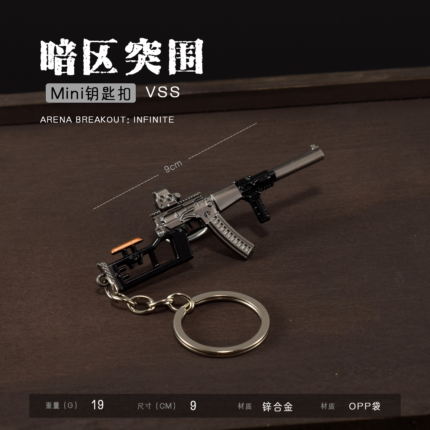 暗区突围游戏周边 VSS AEK步枪 T88 AKS74U RPK 模型合金小枪玩具