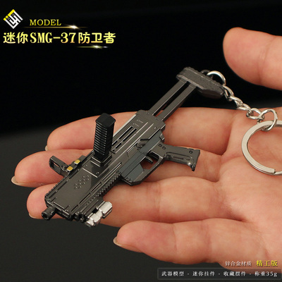 绝地潜兵2全套 迷你SG-225破裂者小枪SMG-37防卫者合金模型钥匙扣