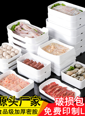 自助火锅店配菜盘子烧烤牛肉菜盘商用塑料白色长方形串串餐盘餐具