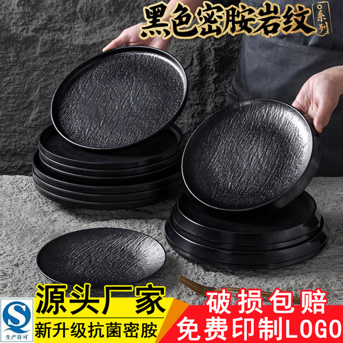 火锅店专用配菜盘+65天破损包赔
