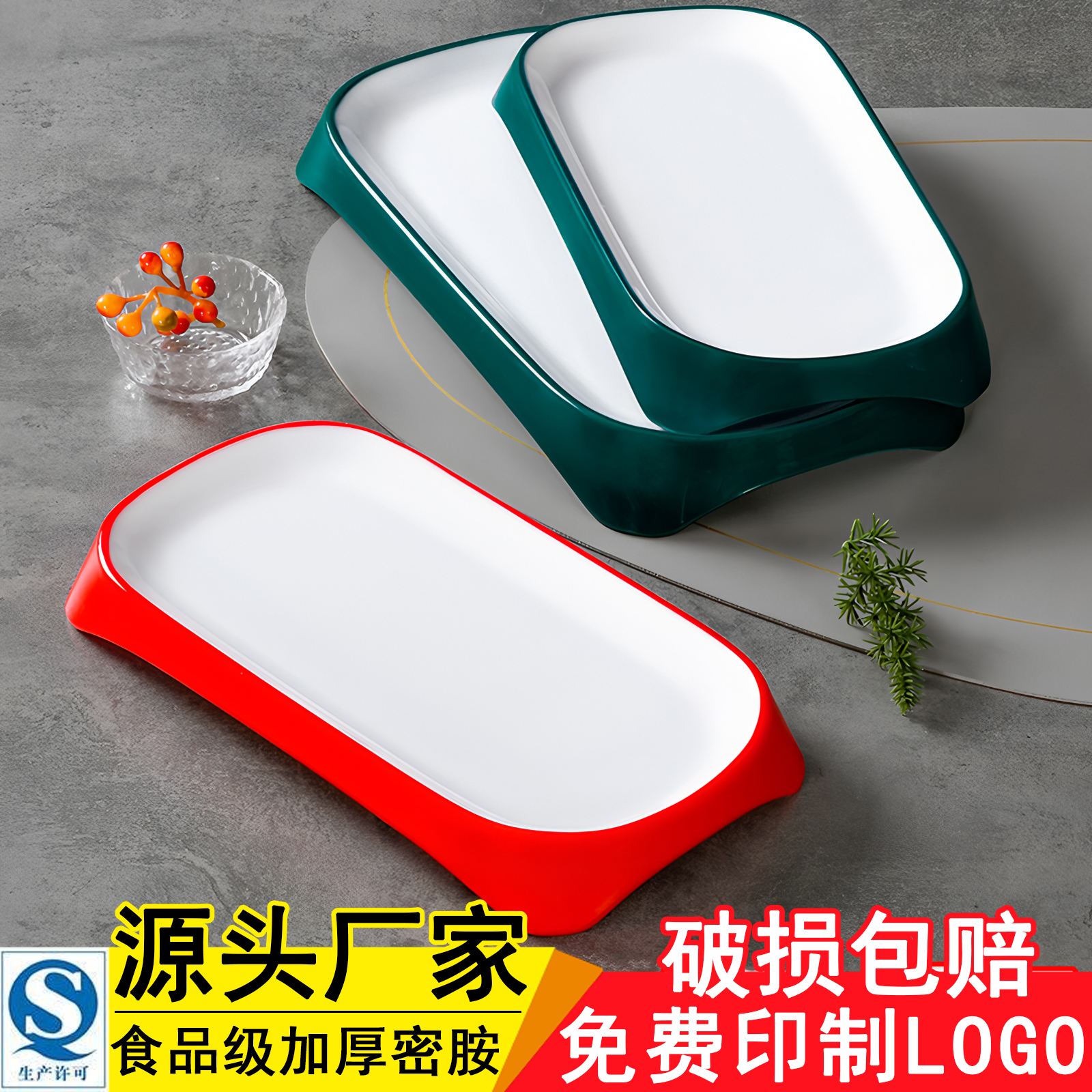牛肉火锅店菜盘长方形烤肉长盘子