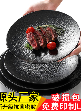 密胺黑色盘子烤肉餐盘商用西餐牛排专用盘子火锅碟子烧烤菜盘圆盘