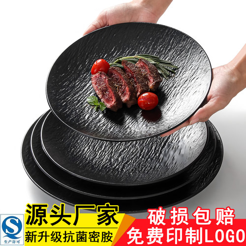 饭店专用黑色平盘+65天破损包赔