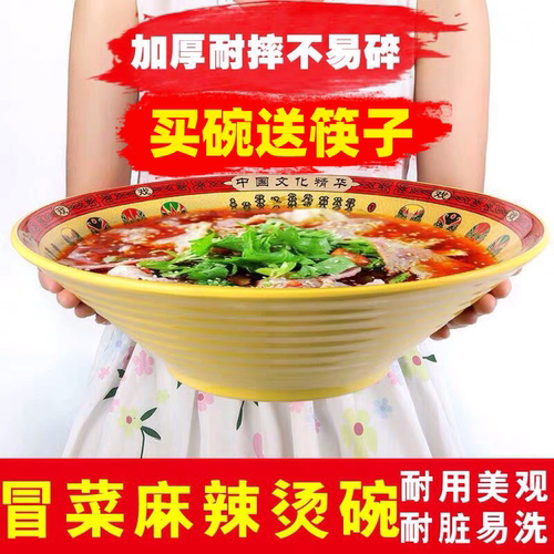 麻辣烫冒菜大碗脸谱面碗水煮鱼