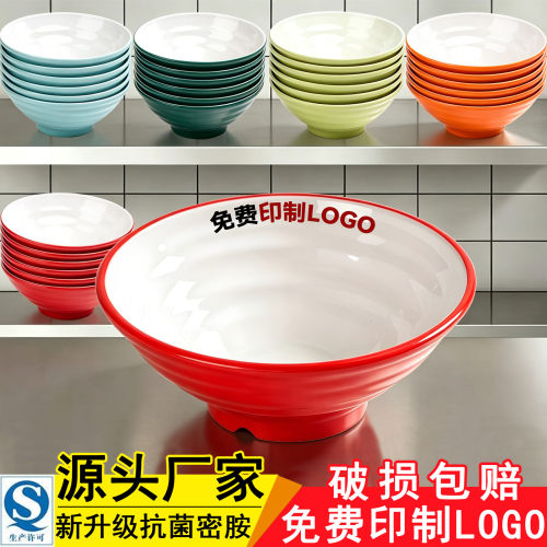 面馆专用凉皮拌面碗65天破损包赔