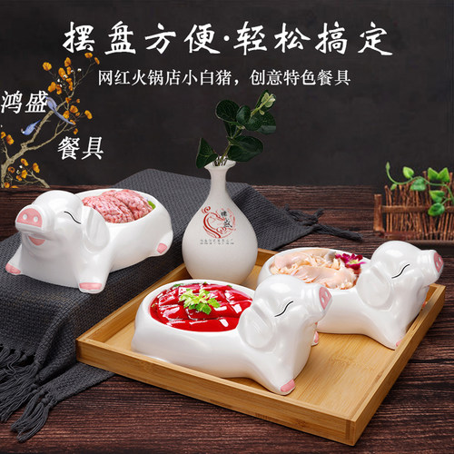 火锅店特色餐具食品级防摔凉菜盘