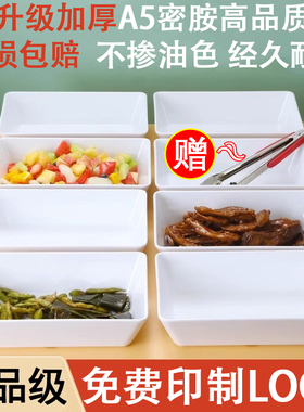 鸭货摆盘长方形塑料密胺冰柜展示盘凉菜商用盘子快餐熟食白色托盘