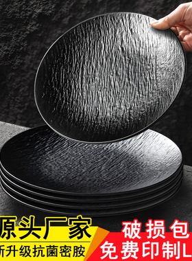 密胺黑色盘子烤肉餐盘商用西餐牛排专用盘子火锅碟子烧烤菜盘圆盘