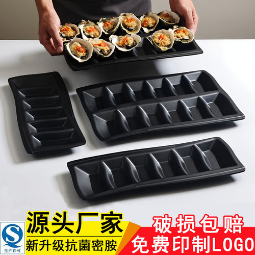 商用黑色生蚝盘+65天破损包赔