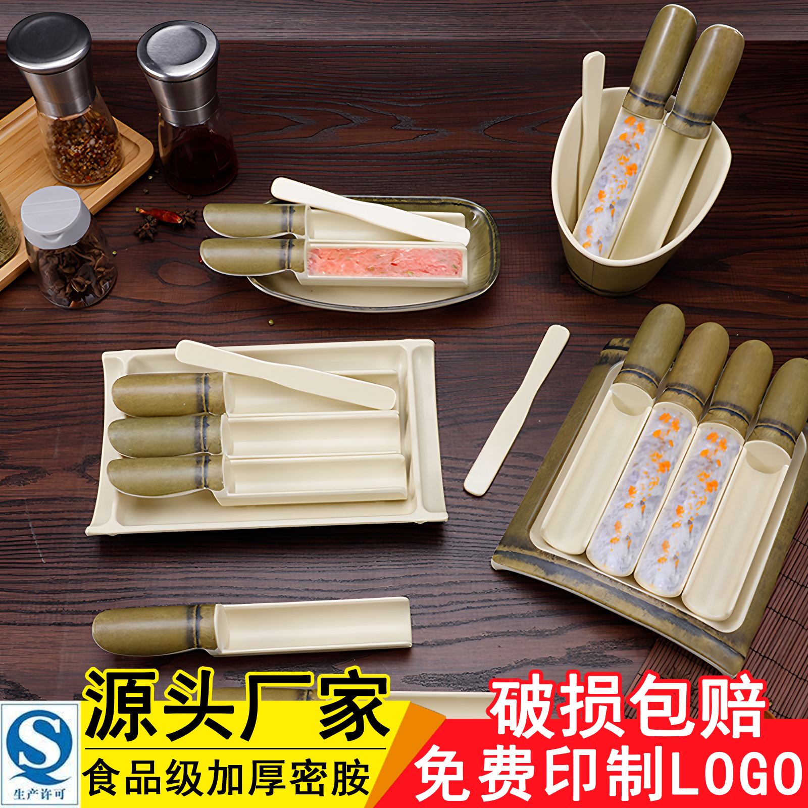 火锅创意仿竹筒虾滑套装模具餐具