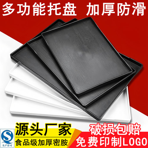 酒店收纳托盘防滑宾馆客房托盘