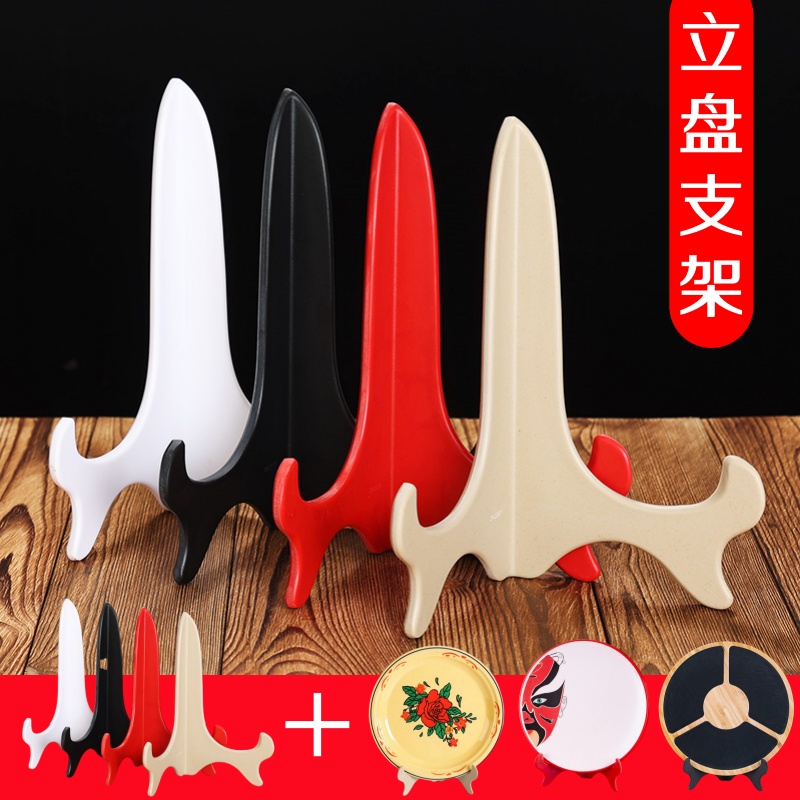 火锅立架盘鲜切肉盘支撑架创意盘