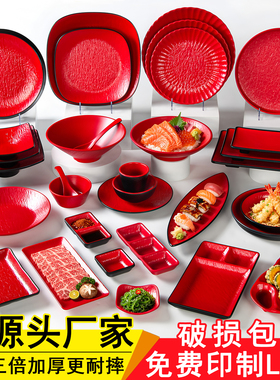 A8密胺餐具烧烤盘子商用红色加厚圆盘酒店火锅自助餐摆盘饭店菜盘
