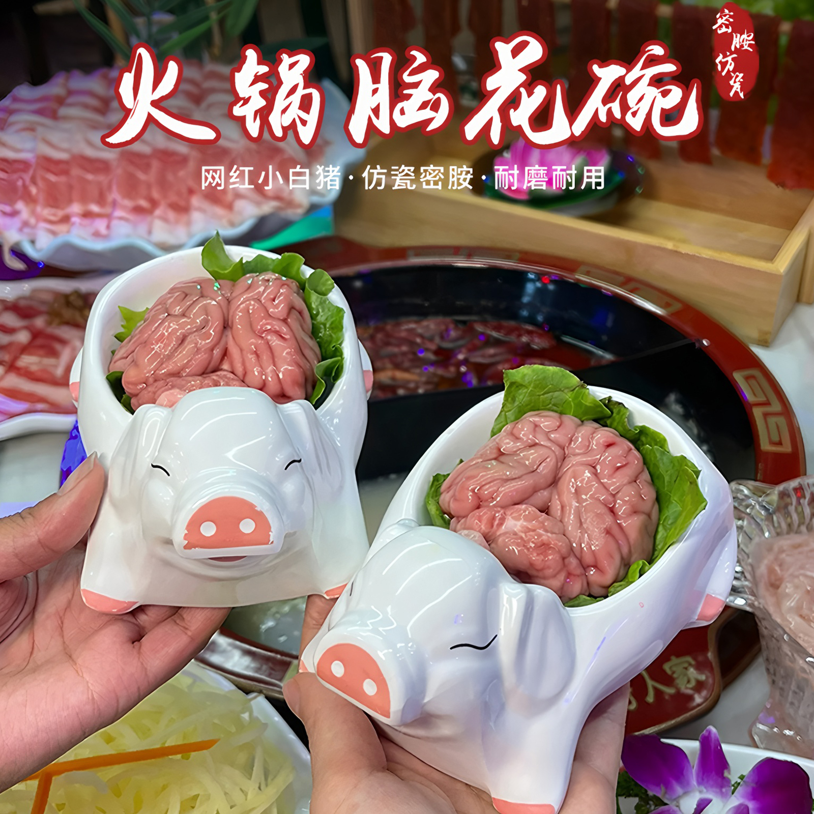 网红密胺小猪造型盘摔不烂火锅店卤肥肠猪脑花容器黄喉毛肚鹅肠碗