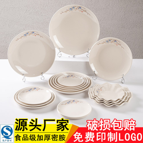 A5三倍加厚圆盘骨碟商用凉菜盘子